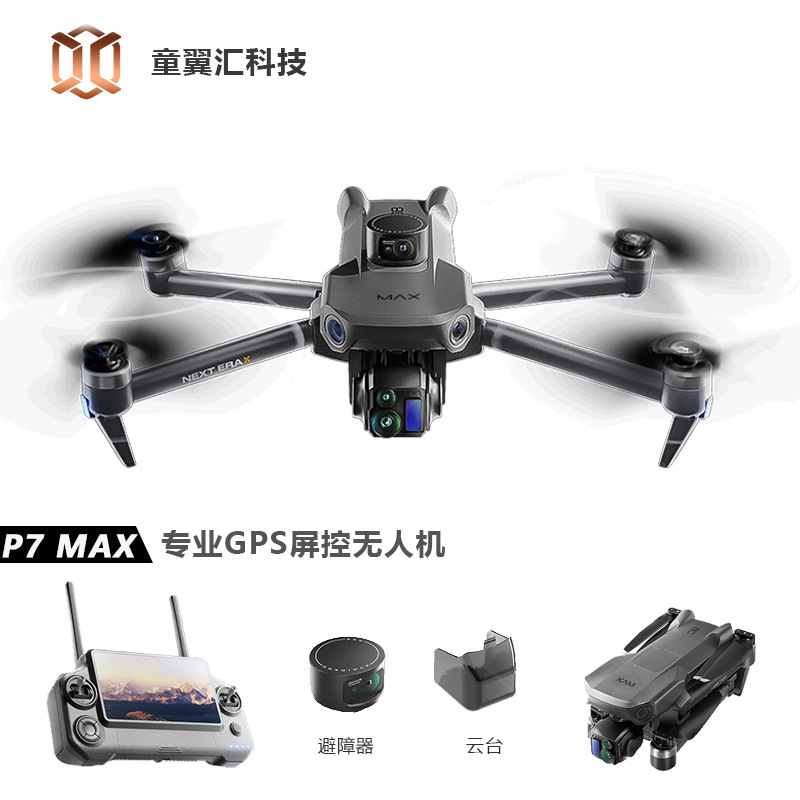 Drone Silver Box P7 Max 4K Ult - Drone Aerial Photography recensione e prezzo